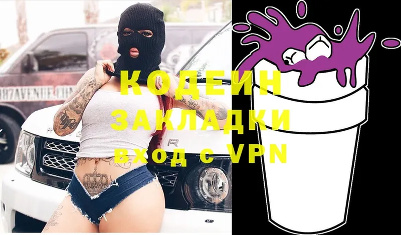 наркотики  Катайск  Кодеиновый сироп Lean Purple Drank 